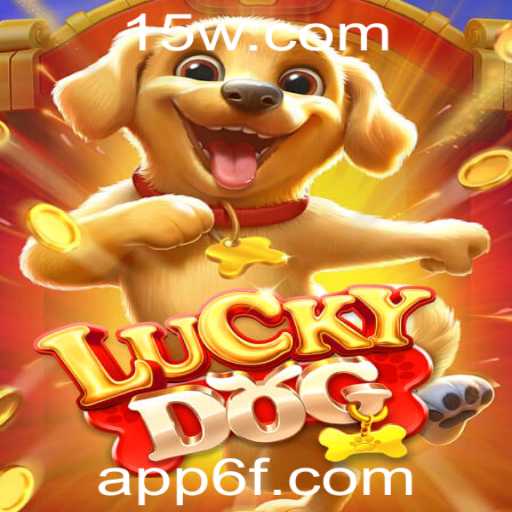 Descubra a Excitante Aventura do Jogo LuckyDog e a Sua Revolucionária Palavra-Chave 6f